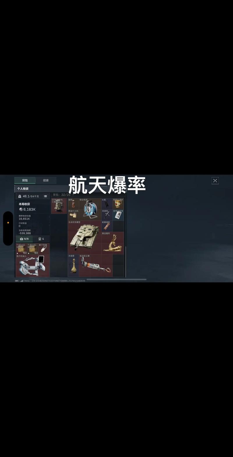 蓝军中场的